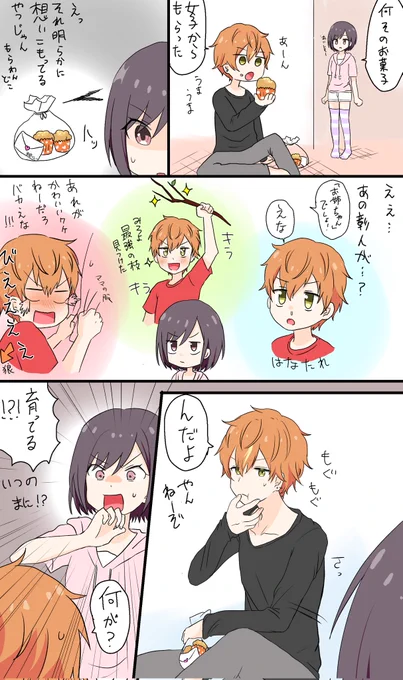 東雲姉弟の漫画
いつの間にか育ってる弟編

リクエスト再掲🙋 https://t.co/eKrfUQ7ToN