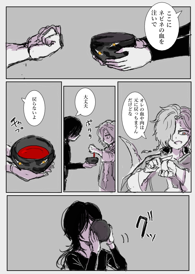 [PFSOZ]契約① 