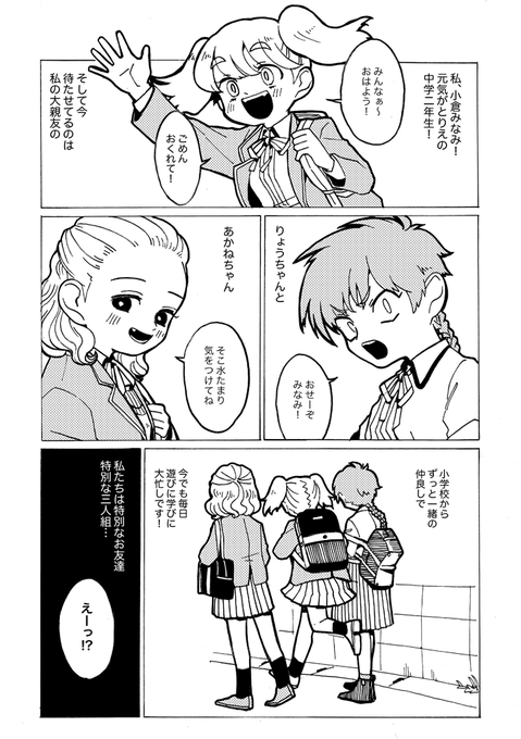 仲良し3人組が魔法少女になって揉める話(1/4) https://t.co/EA9pDw5Yup