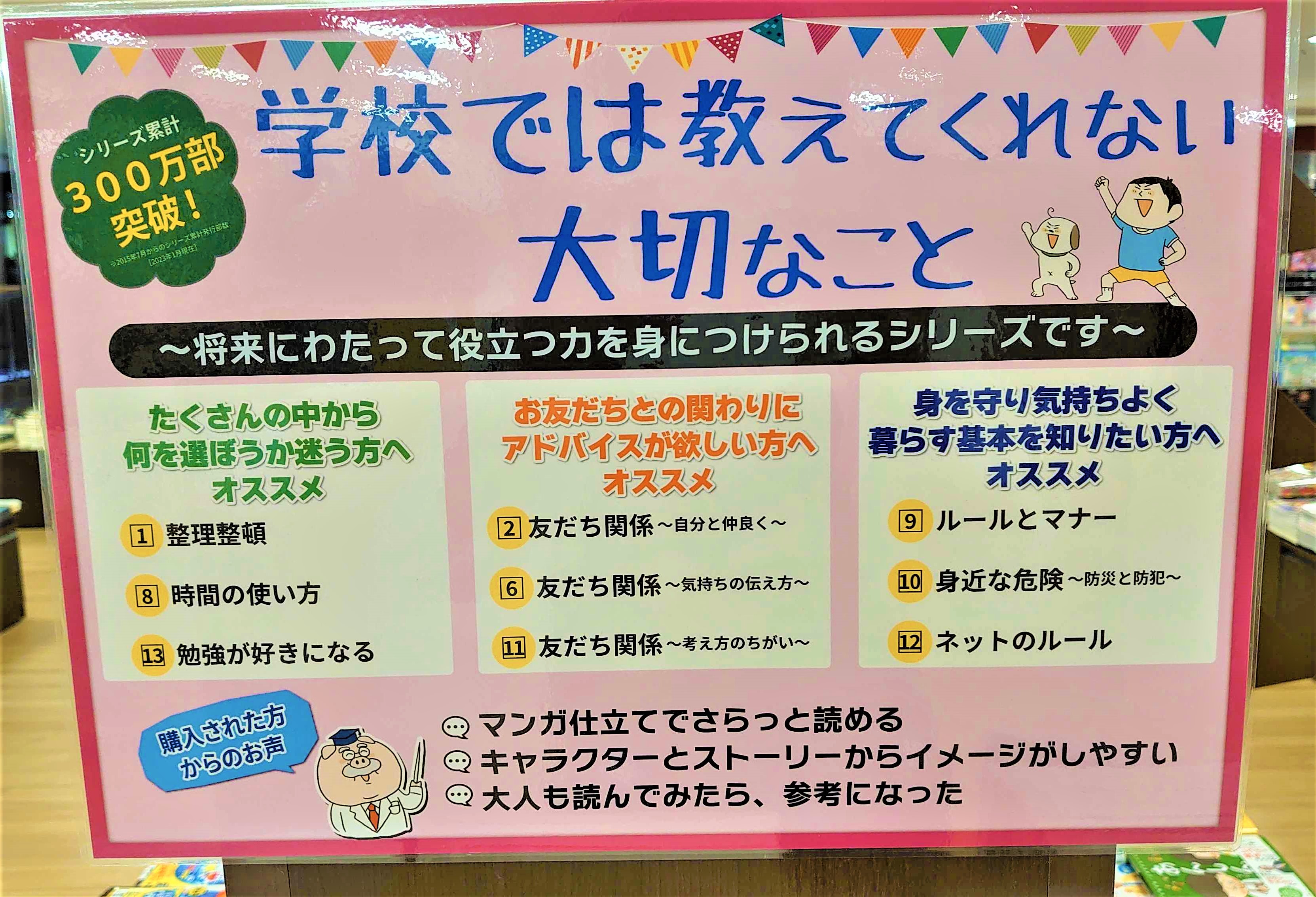 学校では教えてくれない大切なこと めんどかっ 7冊セット 学校では教えてくれない大切なこと めんどかっ 7冊セット