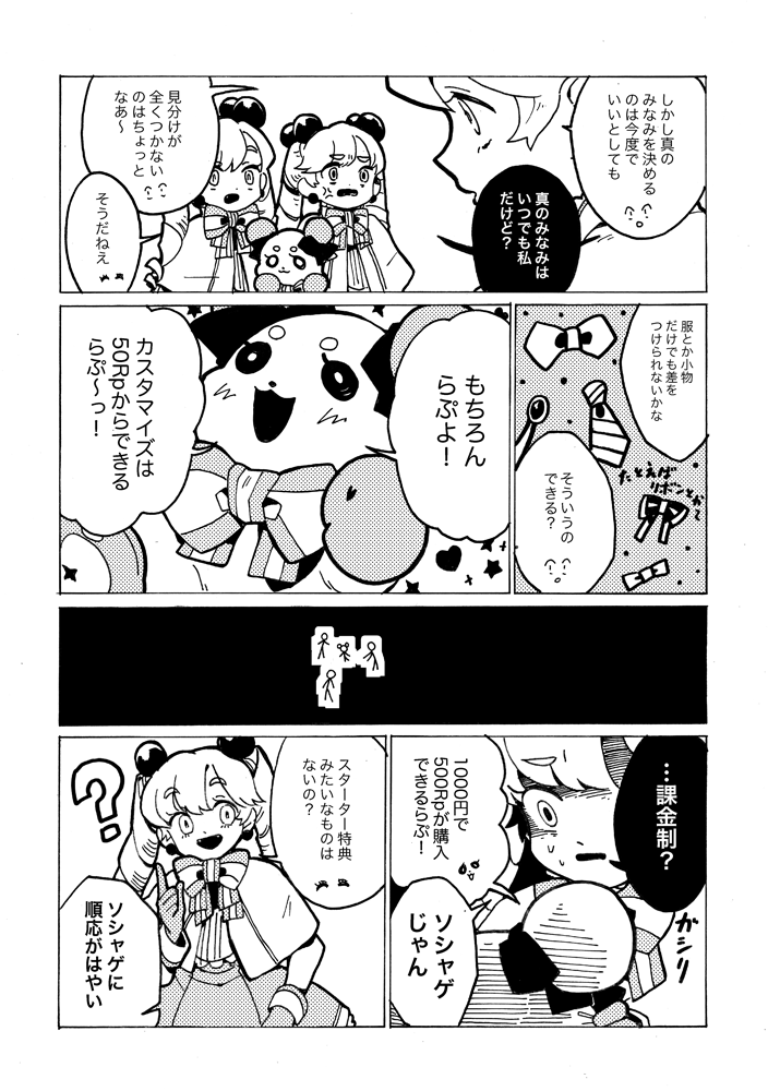 (2/4)