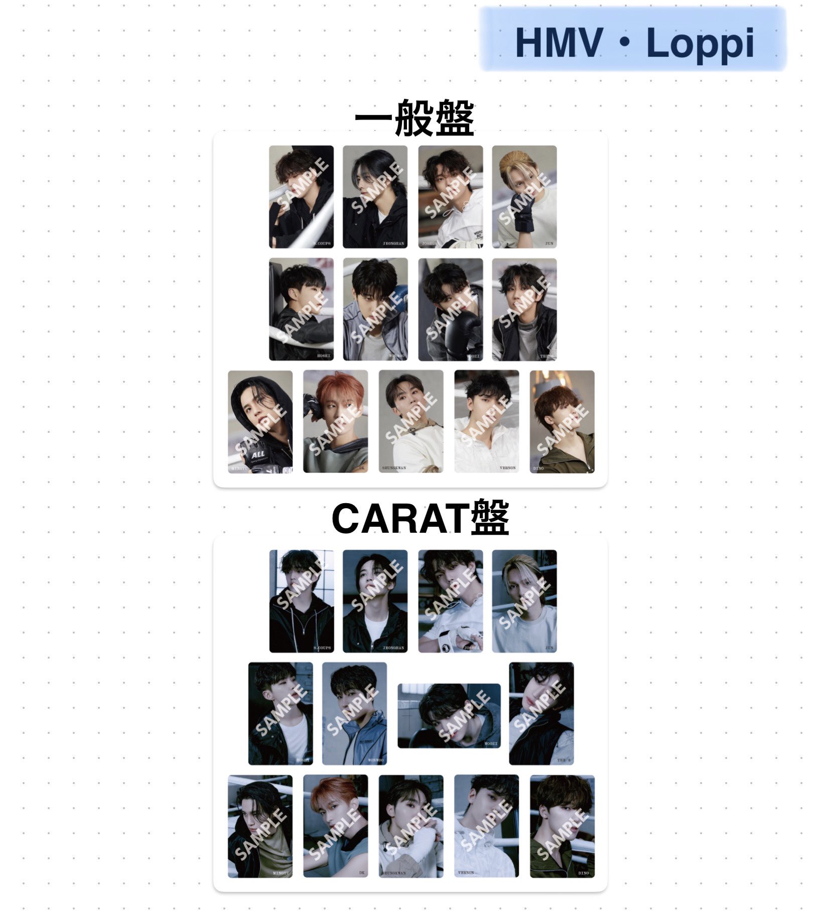 きむち в X: „SEVENTEEN FML 購入特典一覧✍️ 一般盤・CARAT盤 きむち в X: „SEVENTEEN FML 購入特典一覧✍️ 一般盤・CARAT盤