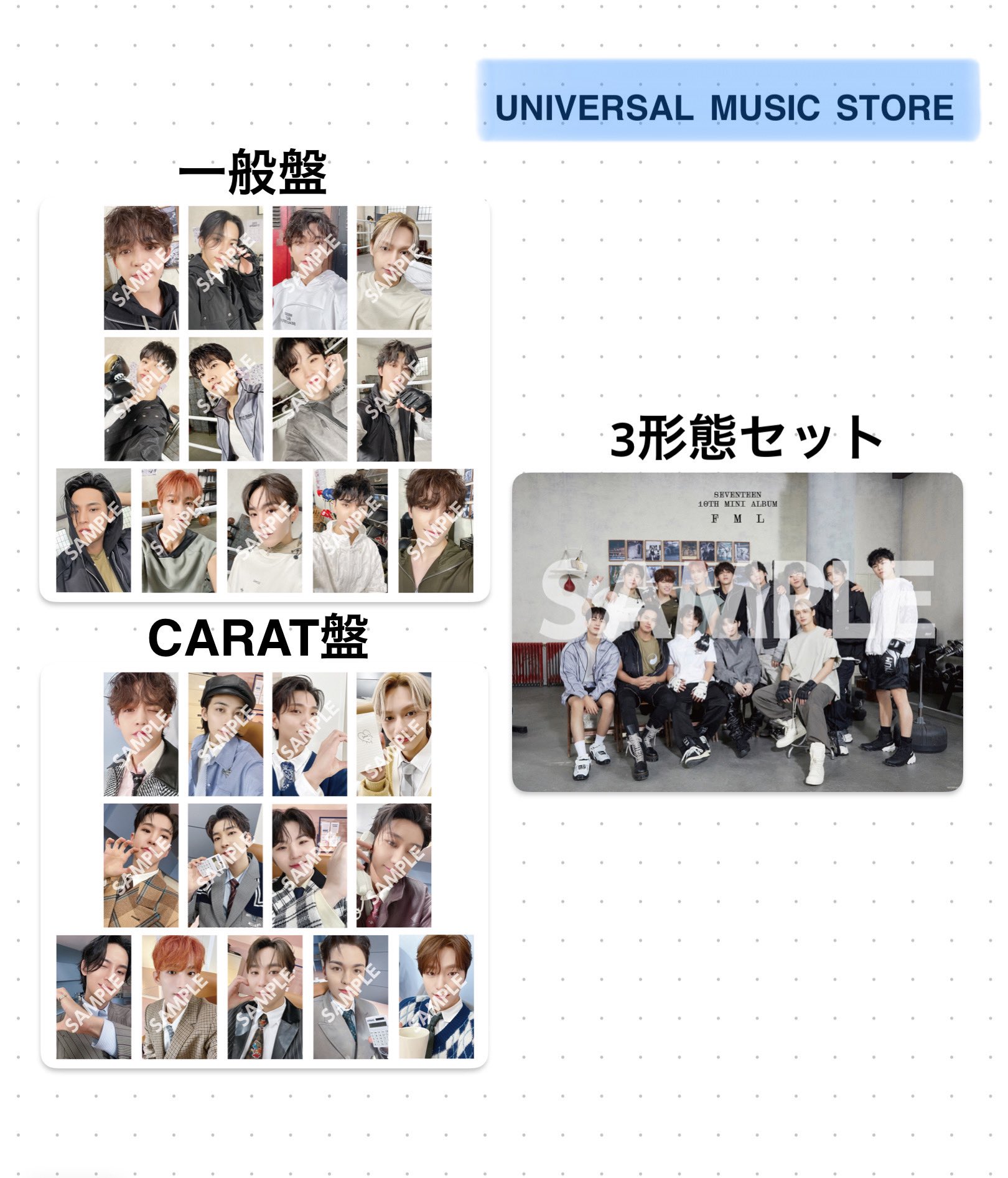 きむち в X: „SEVENTEEN FML 購入特典一覧✍️ 一般盤・CARAT盤 きむち в X: „SEVENTEEN FML 購入特典一覧✍️ 一般盤・CARAT盤