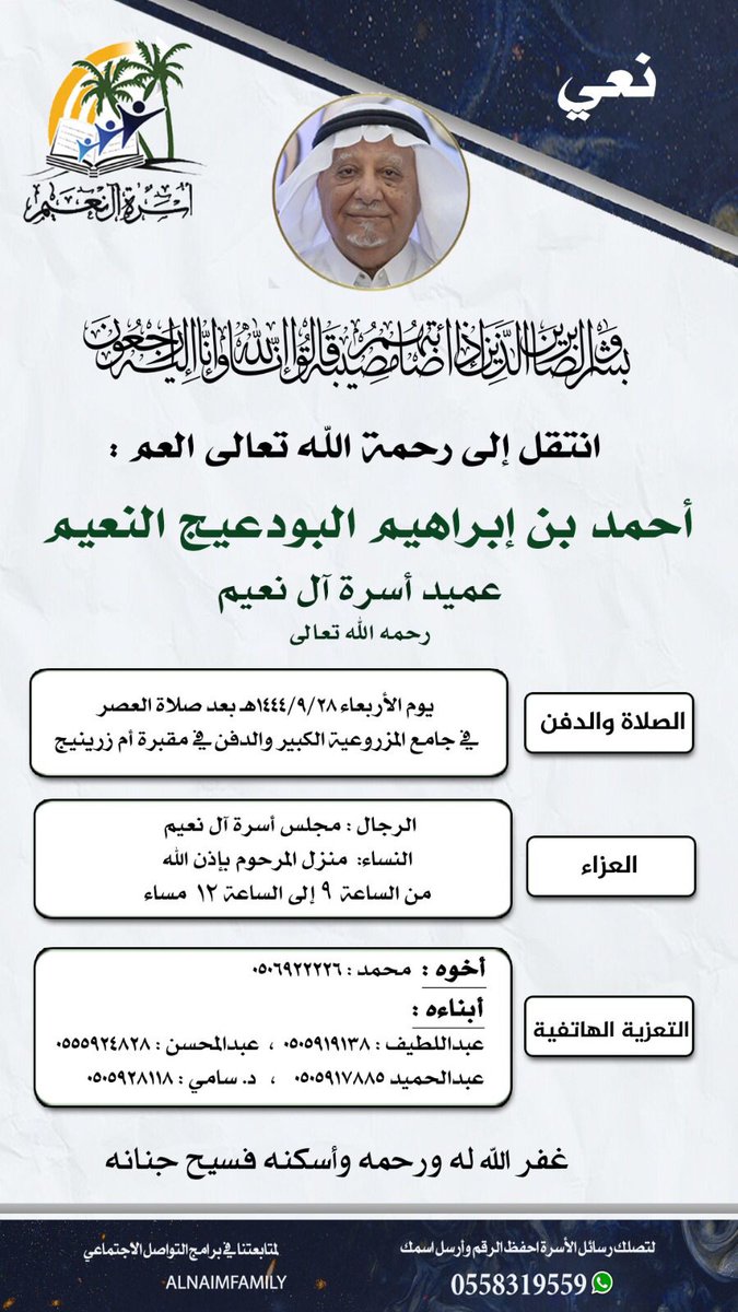 mwt929's tweet photo. رحمة الله عليك واسكنك اعالي جناته... https://t.co/TloPswPtrA