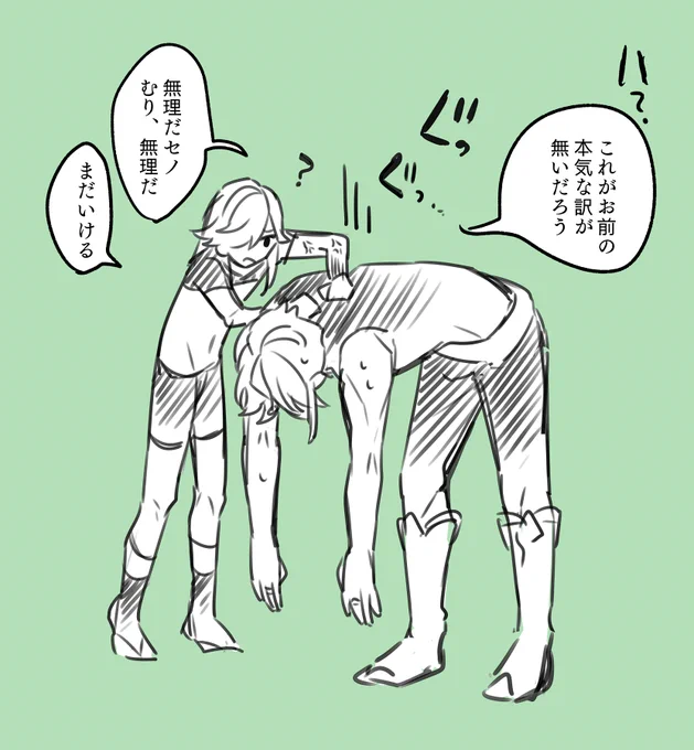 🌱「俺に90度以上頭を下げさせたのは君がはじめてだ…」 