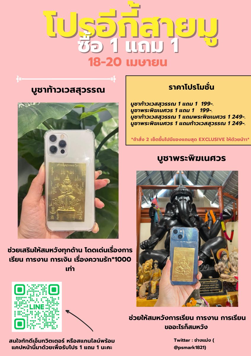 คนที่เกิดดังต่อไปนี้ จะพบเจอเรื่องราวดีๆภายใน24ชม.นับจากนี้

💜คนเกิดวันจันทร์,เสาร์

🔴คนเกิดราศีมีน,เมษ,สิงห์,ธนู

🟨คนเกิดวันที่4,6,13,16,20,21,24,26,27,29,30

❇️คนเกิดปีฉลู,เถาะ,มะโรง,มะเมีย,มะแม,จอ

ปล.รีทวิต+พิมพ์9เพื่อให้สมหวังโดยเร็วค่ะ🔮

#ดูดวง