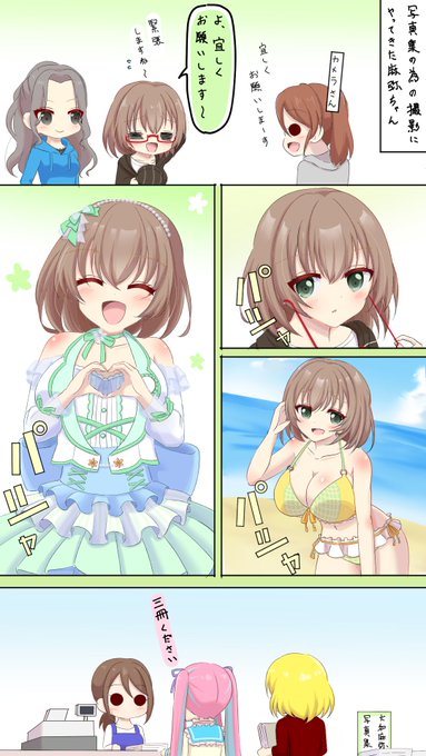 大和麻弥写真集(バンドリ漫画) | アオ さんのマンガ | ツイコミ(仮)