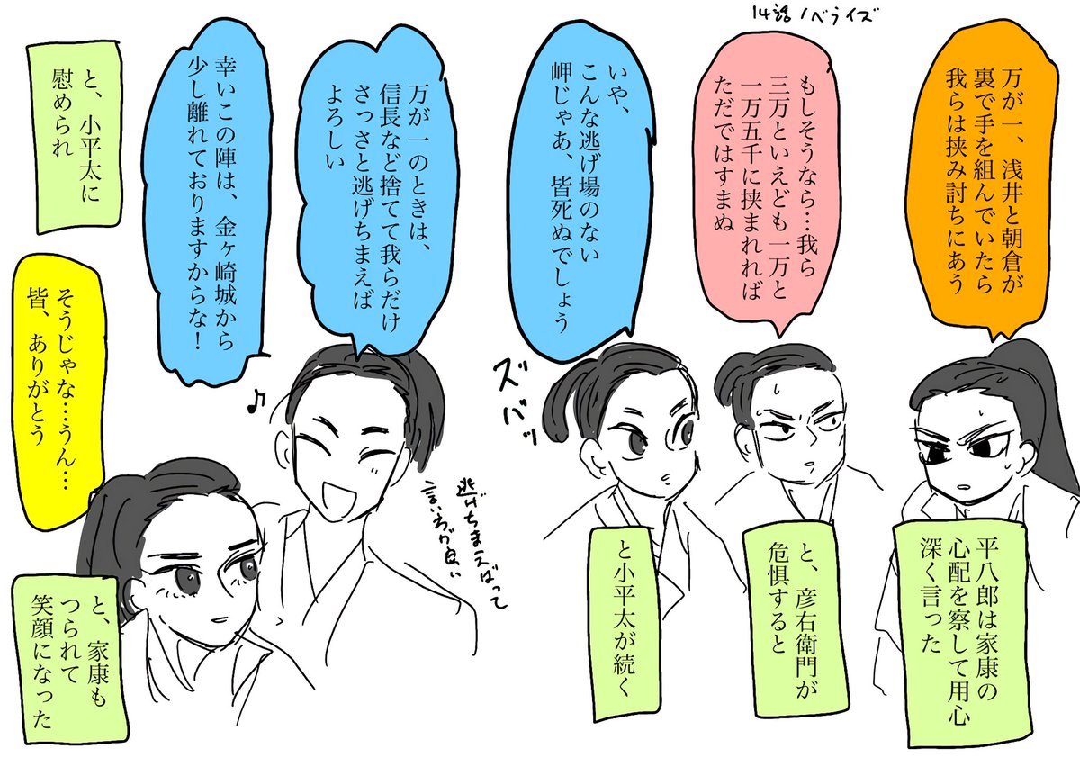 GOGO小平太 