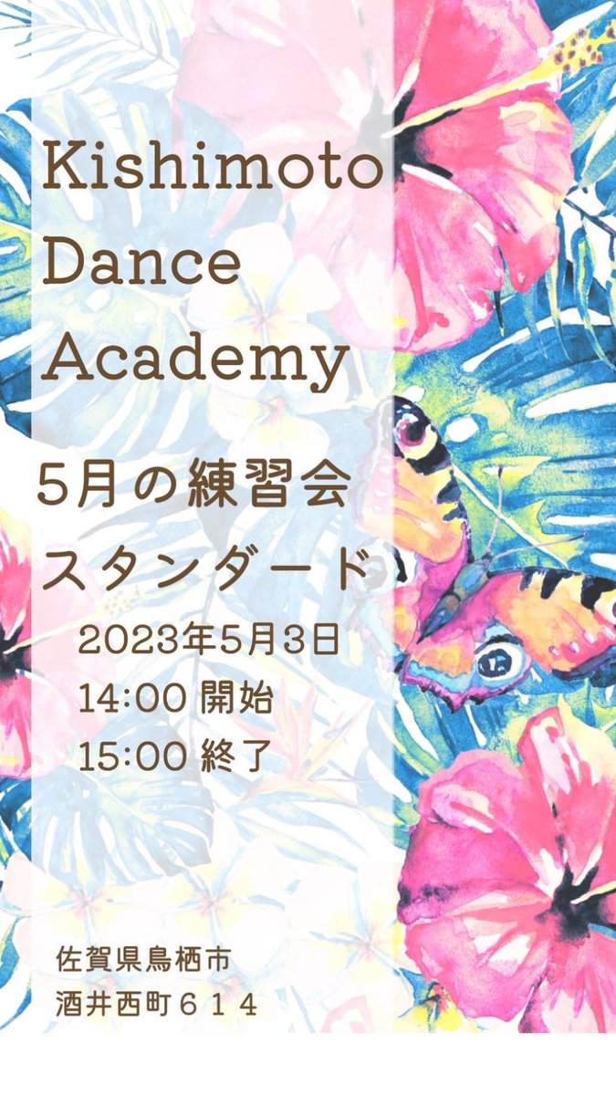 Kishimoto Dance Academy (@KishimotoDance) / Posts / X