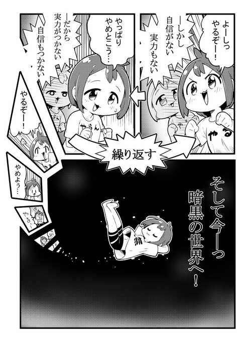 楽しい毎日の1P漫画
#再掲したらフォロワーが増えるらしい 