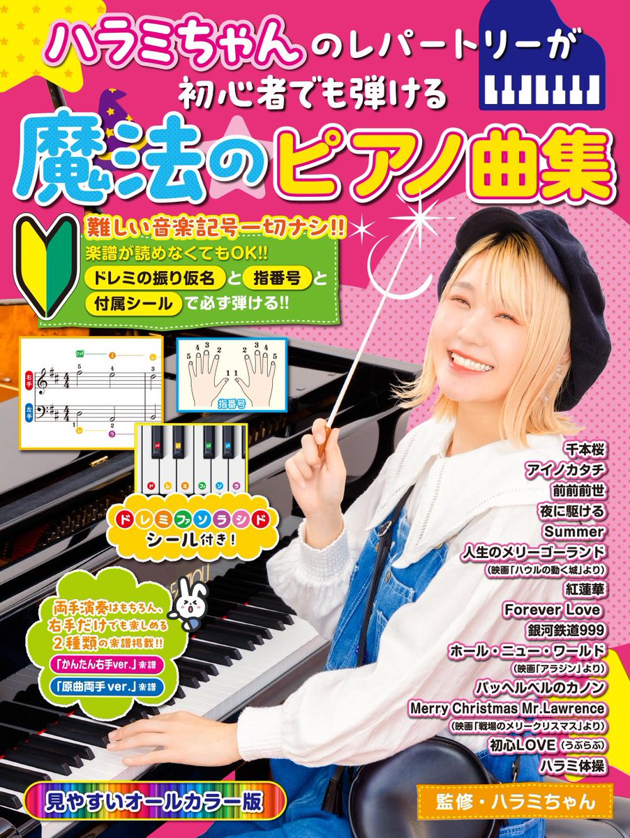 大流行中! ハラミちゃんピアノツアー 熊本公演 2枚 cerkafor.com