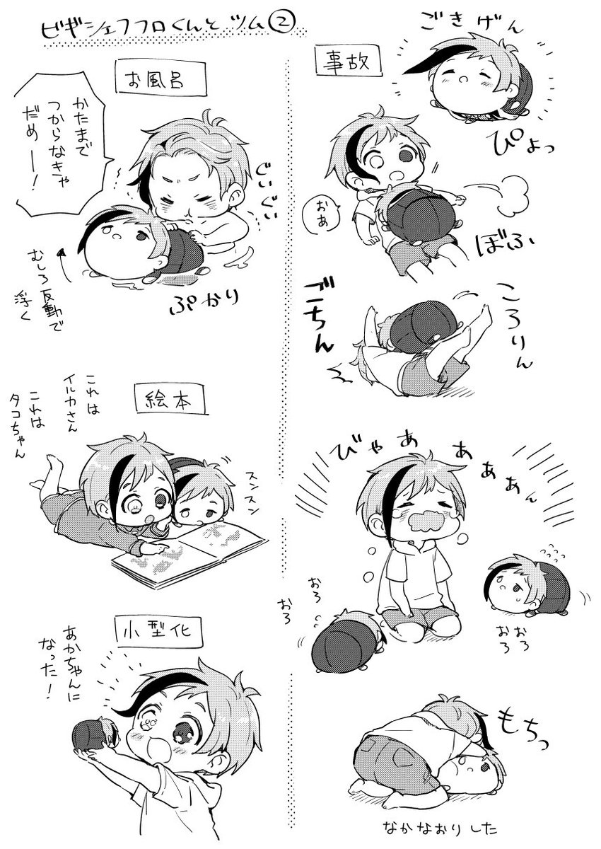 ちた on Twitter "現パロの🦈くんとツム② ※幼児化"