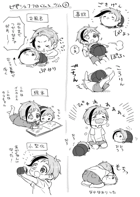 現パロの🦈くんとツム②
※幼児化 https://t.co/esgDtRsv0c