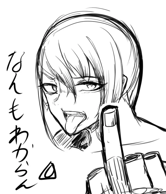 #なんもわからんちゃんを見せて

絵を描いている人にお願いです。
あなたの虚無から生み出されたキャラクターが見たいです
・考えないでください
・誰かを描こうとしないでください
・ただ筆だけを動かしてください
人それぞれ己の無意識に潜むあなただけの「なんもわからんちゃん」を見せてください 