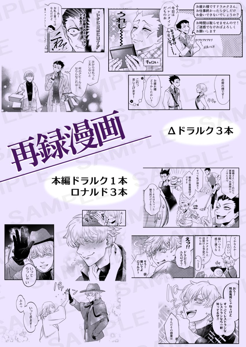 #夢女し3 にて頒布する既刊サンプルです
内容:twitterやpixivに投稿した漫画・イラストの再録+描き下ろし夢漫画

描き下ろしは、前作「紅い月夜に影ふたつ」の元依頼人夢主がdrlc&rnldとケーキをあ～ん♡したりされたり。前作読んでなくても大丈夫です。
ツリーに描き下ろしサンプル続きます↓ 