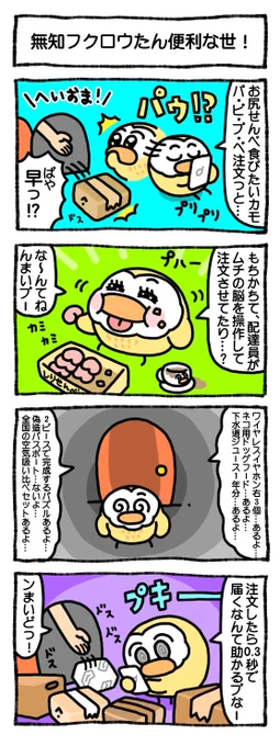 プーちゃん💓 