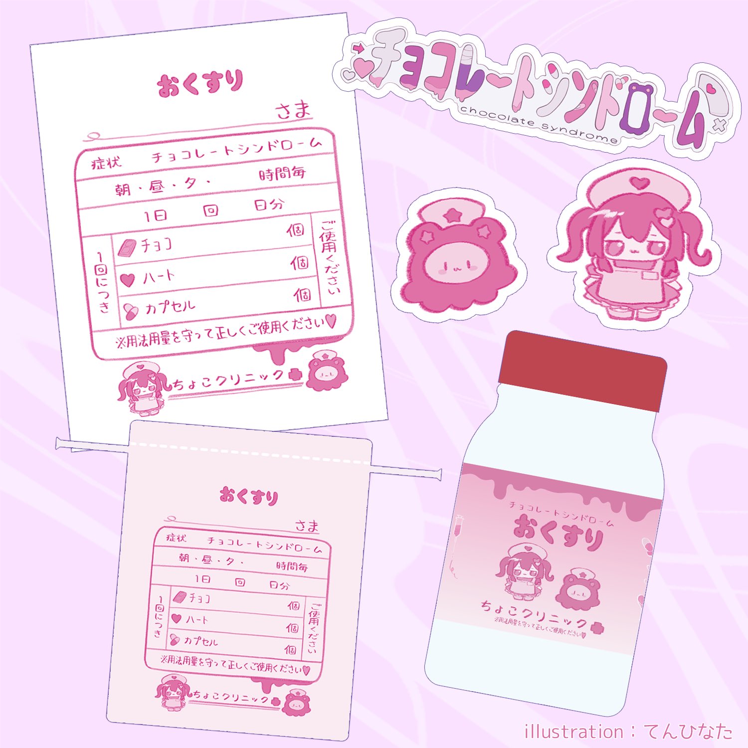ちょこ? on X: 