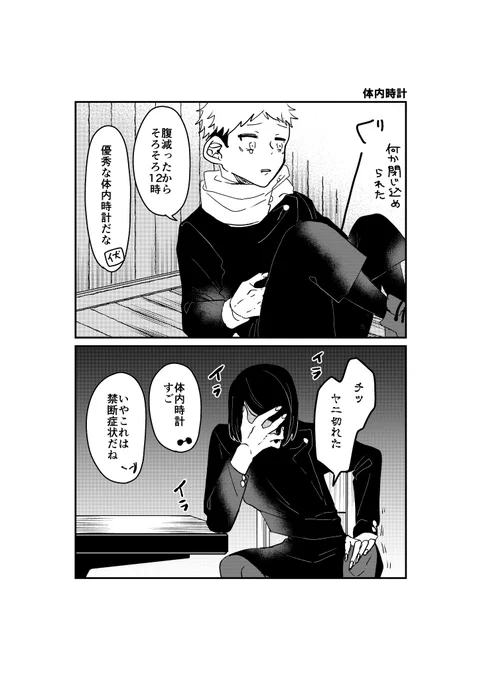 一年ズとさしす比較。
体内時計🕒 https://t.co/Zke66e26VQ