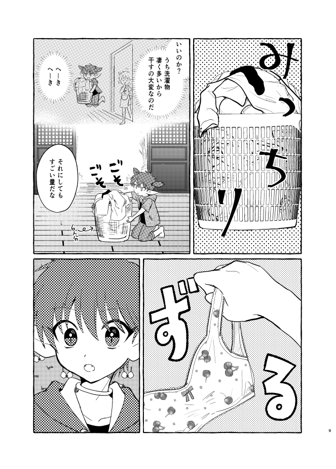(2/2) 
