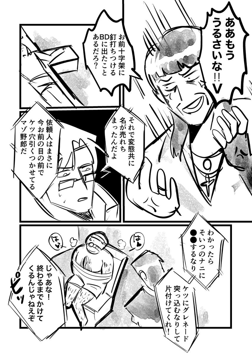 キャピタンとVの漫画 