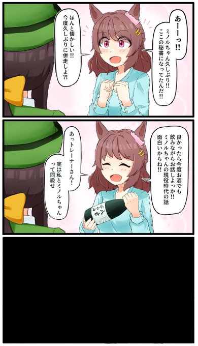 ライトハローとたづなさん同級生概念(再掲)

#ウマ娘 https://t.co/lRF69aTaX3