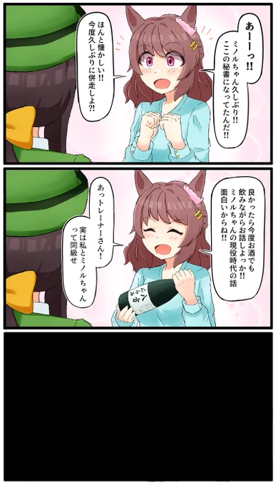 ライトハローとたづなさん同級生概念(再掲)

#ウマ娘 https://t.co/lRF69aTaX3