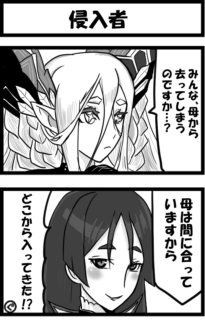 ティアマトネタ再掲 
