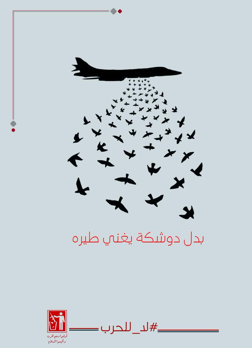 SCPSudan's tweet photo. بدل دوشكة 
يغني طيره 

#ارضاً_سلاح 
#فتح_مسارات_امنة 
#لا_للحرب https://t.co/wKGONVv8Oi