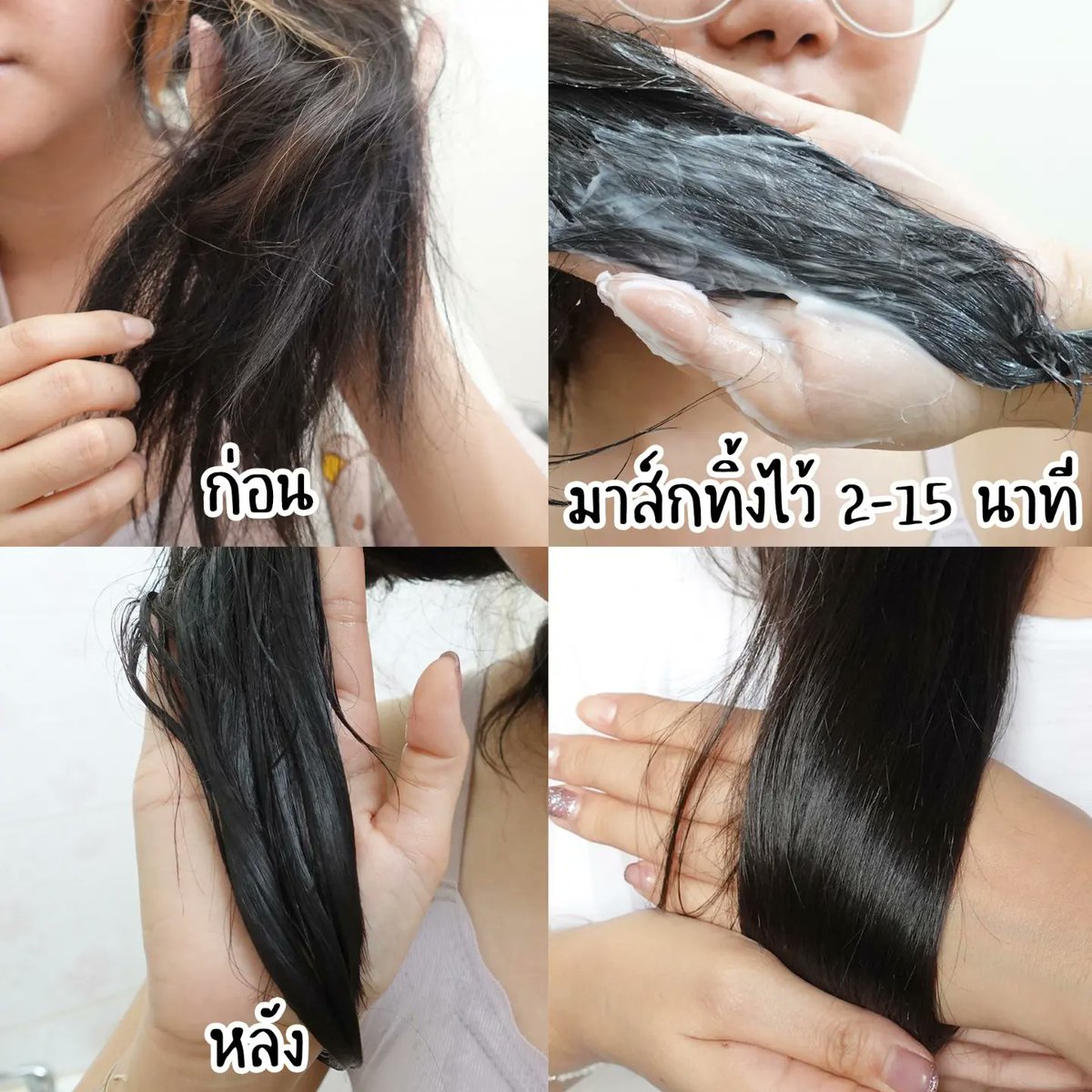 sudapapay's tweet photo. สุดาเป็นคนผมหยิกหยักโศก โหยหาผมตรงสลวย ไม่ชี้ฟู ถ้าจะให้เข้าร้านทำผม สปาผม ทำเคราตินตลอดบ่อยๆ น่าจะหมดหลายหมื่น‼️
#SUPERPLEX #เคราตินฟื้นฟูผมเสีย #ยืดผมตรง #เคราตินสด #ผมเสียหลังทำสี #ผมแตกปลาย #ผมชี้ฟู https://t.co/S6xwPYOHfY