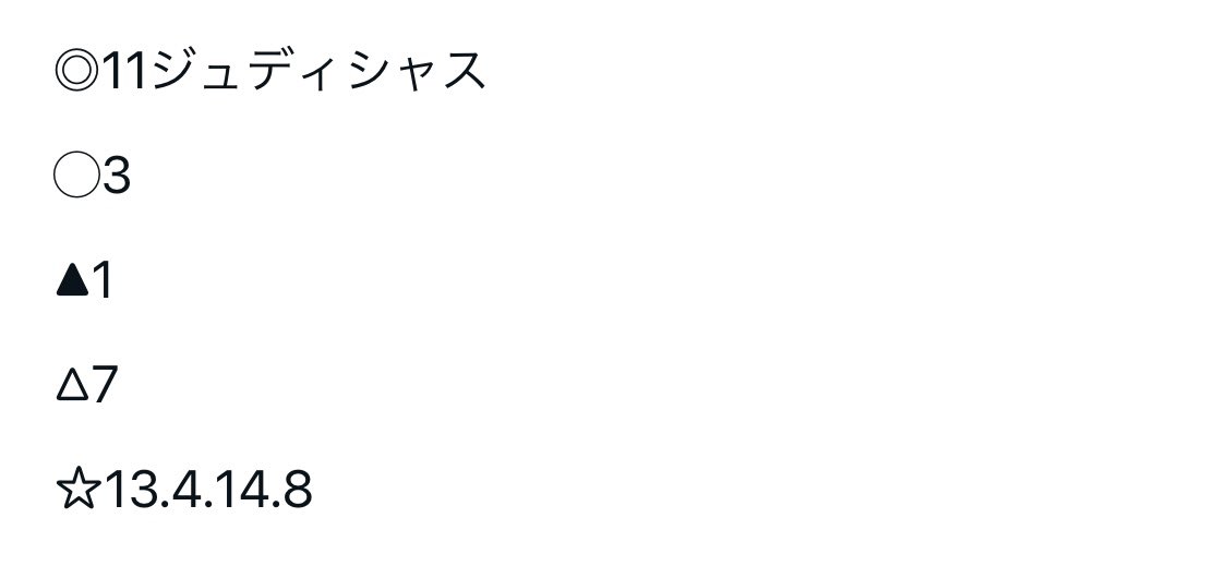 huu_keiba2's tweet photo. ⚠︎大井10RはRTフォローで全員にDMします⚠︎

自信度Sから◎1着きたぁああ🔥🔥🔥

大井9R
◎ジ��ディシャス(5.8倍)1着✨
○ゴールドジャッジ2着✨

◎○☆で三連単12,080円的中🔥🔥🔥

重賞前にいい調子！！！

今日結果
◎16.3倍🥇
馬複32,400円
馬単70,080円
◎6.4倍🥇
馬複10,440円
馬単18,360円 https://t.co/i3ynItVcnC
