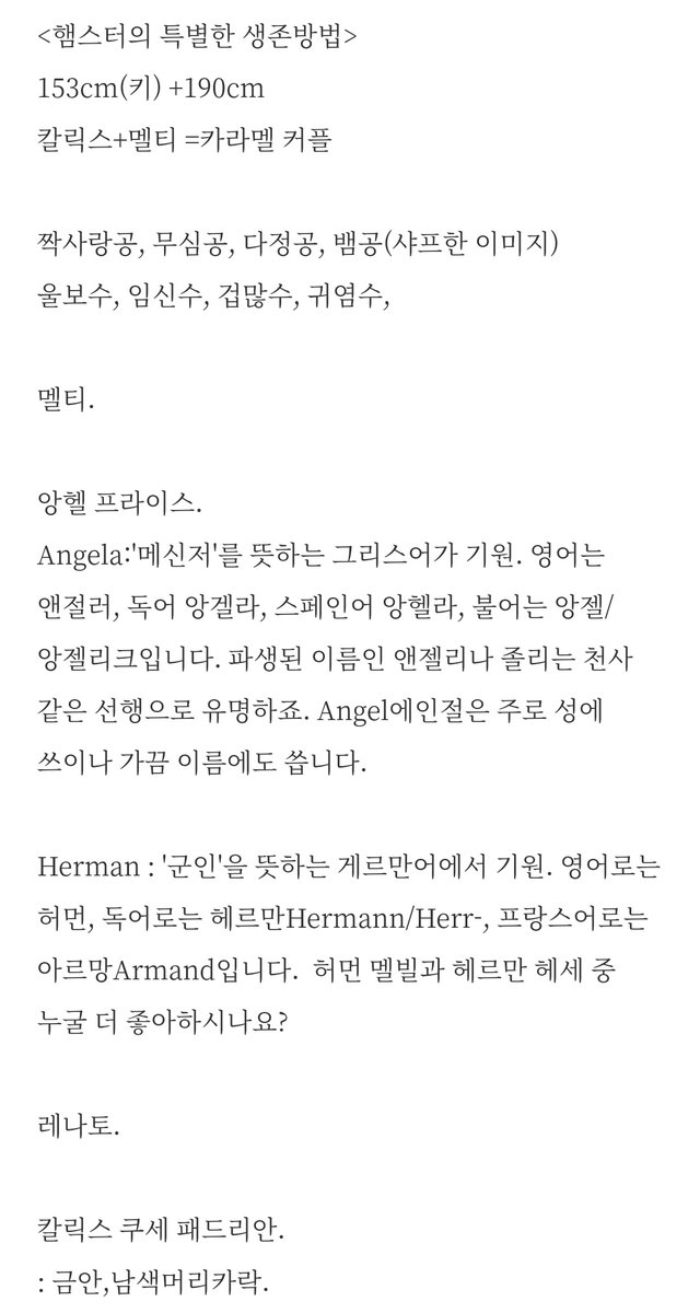 c_snow_sky's tweet photo. <햄스터의 특별한 생존방법>
2022.3.21(출간)
2022.12.07(단행출간)

TMI. 제목 고민을 진짜 많이했다.
TMI2. 공이 뱀수인이라 뱀교미에 대한 특징 조사도 했다.(활용엔 거의 못썼지만ㅠ)
TMI3. 레나토...넌 누구냐!(시놉에만 있고 사라진 그아이) https://t.co/6JvHy3WgZM