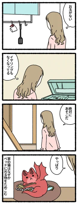 ねこもんすたー どらごん
#ねこもんすたー #ねこようかい https://t.co/XBkvSRIMTT