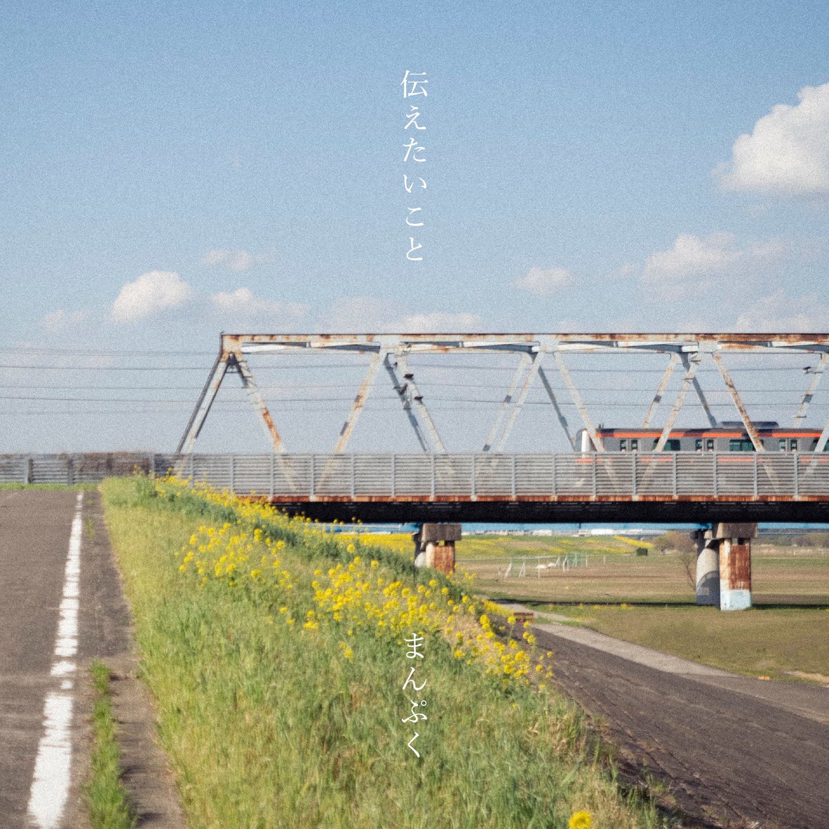 まんぷくっ tweet media