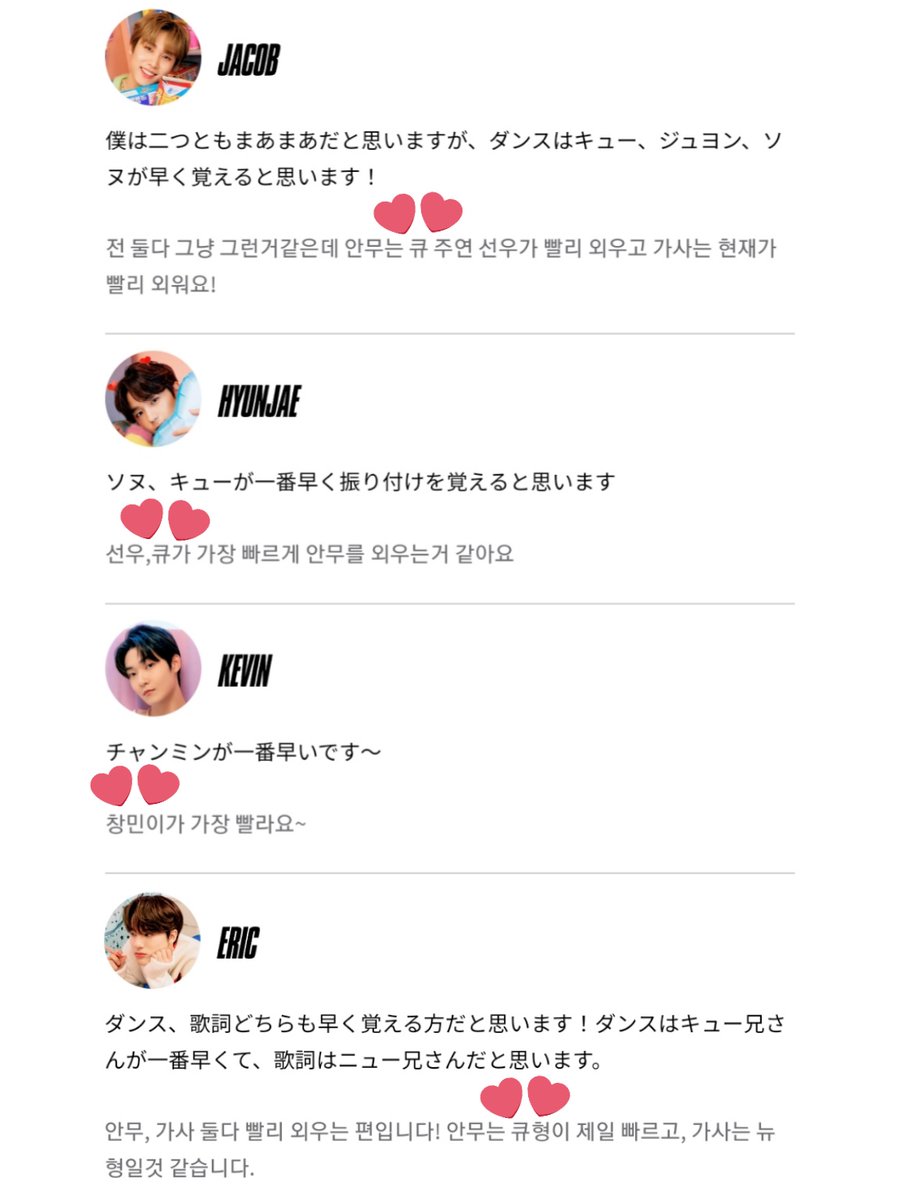 q_fromtbz's tweet photo. 멤버 중에 가장 빨리 안무나 가사를 외우는 사람은 누구인가요? 라는 질문에 멤버들이 한 대답 ㅠㅠ 우리 창민이 이름 엄청 많아 진짜 기특해....🥹🥹 https://t.co/lT82SbNc2r