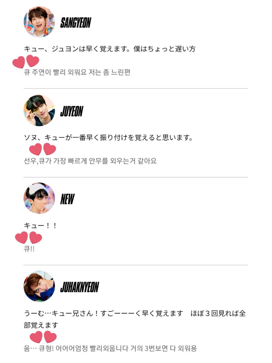q_fromtbz's tweet photo. 멤버 중에 가장 빨리 안무나 가사를 외우는 사람은 누구인가요? 라는 질문에 멤버들이 한 대답 ㅠㅠ 우리 창민이 이름 엄청 많아 진짜 기특해....🥹🥹 https://t.co/lT82SbNc2r