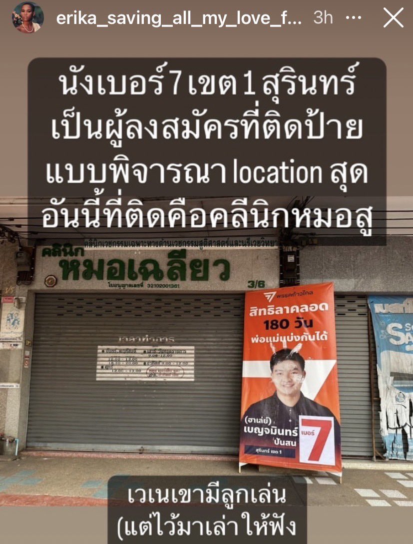 ลูกอีหน่อแตด tweet media