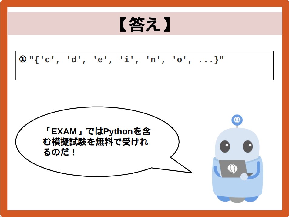 IT_exam_python's tweet image. 【正解】

Pythonの模試が無料で受けれます🔥 
diver.diveintocode.jp/dive_into_exam…

#Pythonエンジニア基礎認定試験 #G検定 #基本情報 #応用情報