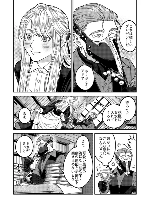 10/10 終わりです!

「アリアの診療録」第一巻、本日発売です。本作が初コミックスとなります。何卒よろしくお願いいたします!

▼Amazon販売ページ
https://t.co/Kq3Fs7OdmZ 