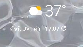 จะสุกอยู่แล้ววว