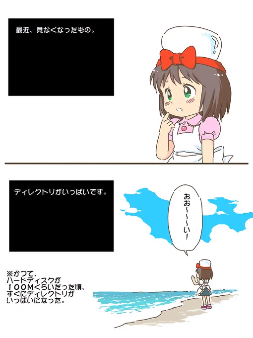 売れのこったブラウン管のおはなし。(732)

見なくなったディレクトリ 
