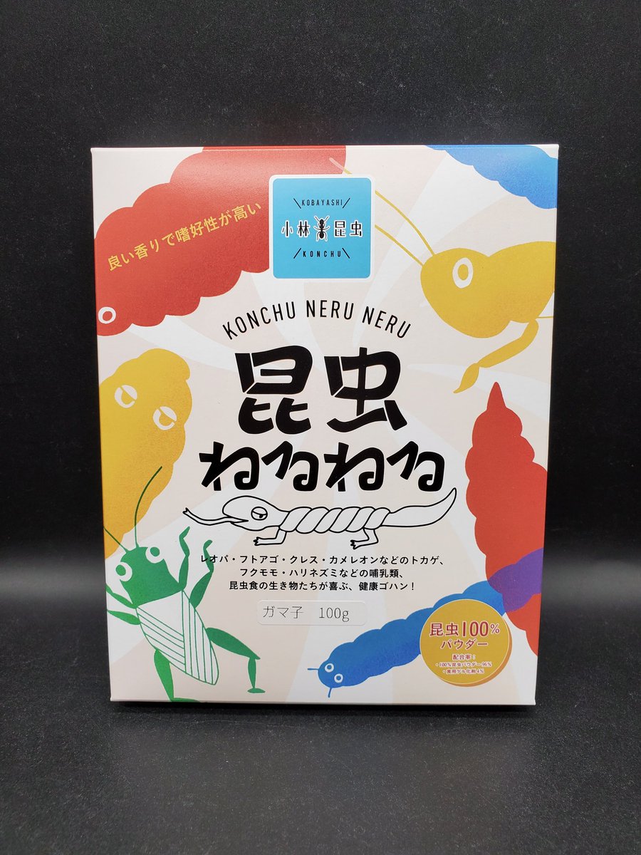 hikigaerumama's tweet photo. ご報告です

ヒキガエルのためだけに考えられた、ヒキガエル専用人工飼料、その名も

昆虫ねるねる『ガマ子』

が、完成いたしました😭💕

(次のツイートへ続きます)
#小林昆虫
#昆虫ねるねる
#ガマ子
#ヒキガエル専用
#人工飼料 https://t.co/WBvpSGXccU