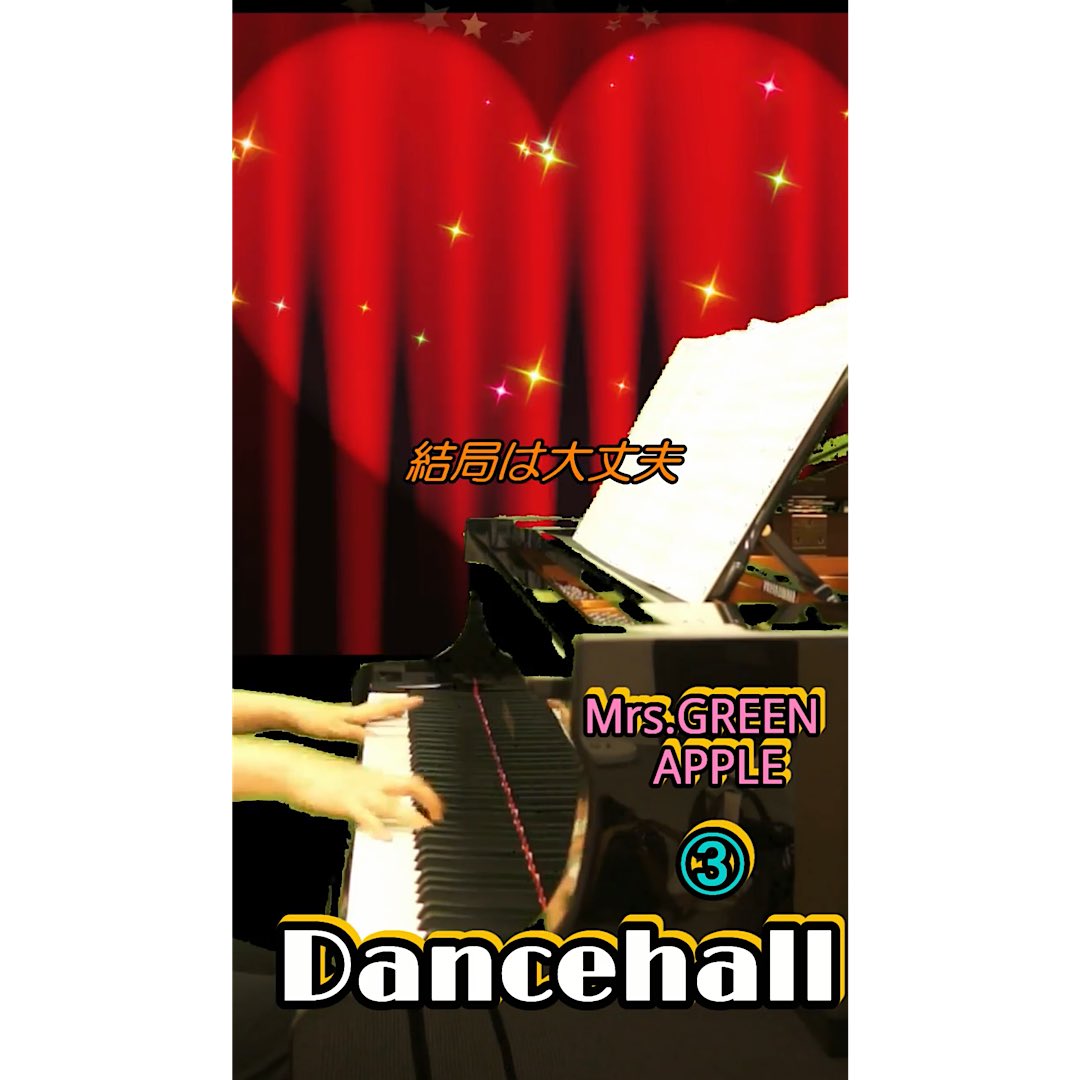 HatakeyamaMio's tweet photo. https://t.co/TrxU8E81pL APPLE 、「Dancehall」ピアノソロです♪
3つに分割したうち、こちらは3つめです♪
この曲大好きです❗️✨

https://t.co/kTYutjDK9K

#MrsGREENAPPLE #Dancehall #ピアノソロ https://t.co/kBzBKxB9fe