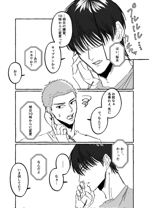 連絡網(流花) 