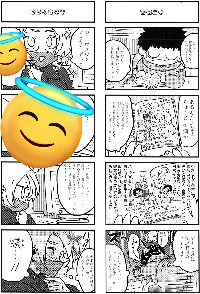 お世話になっております☺️いつまちゃんです🙌‼️。本日発売中のグランドジャンプに「来世ではちゃんとします」212話が掲載されております✨。
何やら来世ちゃんでも劇中劇が始まりそうな予感~🥳💕。脳内文字数多め🧠💭のクリエイター気質な2人に注目です😉🙌💻✨❣️何卒~!
