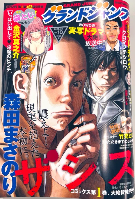 お世話になっております☺️いつまちゃんです🙌‼️。本日発売中のグランドジャンプに「来世ではちゃんとします」212話が掲載されております✨。

何やら来世ちゃんでも劇中劇が始まりそうな予感～🥳💕。脳内文字数多め🧠💭のクリエイター気質な2人に注目です😉🙌💻✨❣️何卒～! 