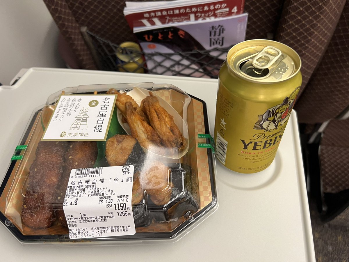 名古屋で仕事が終わったので岡山に行ってきます。駅弁が、めっちゃ美味しそう😃