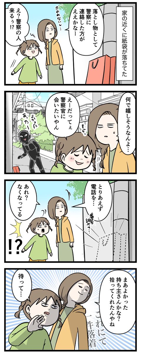 通報しました

#コミックエッセイ
#漫画が読めるハッシュタグ 