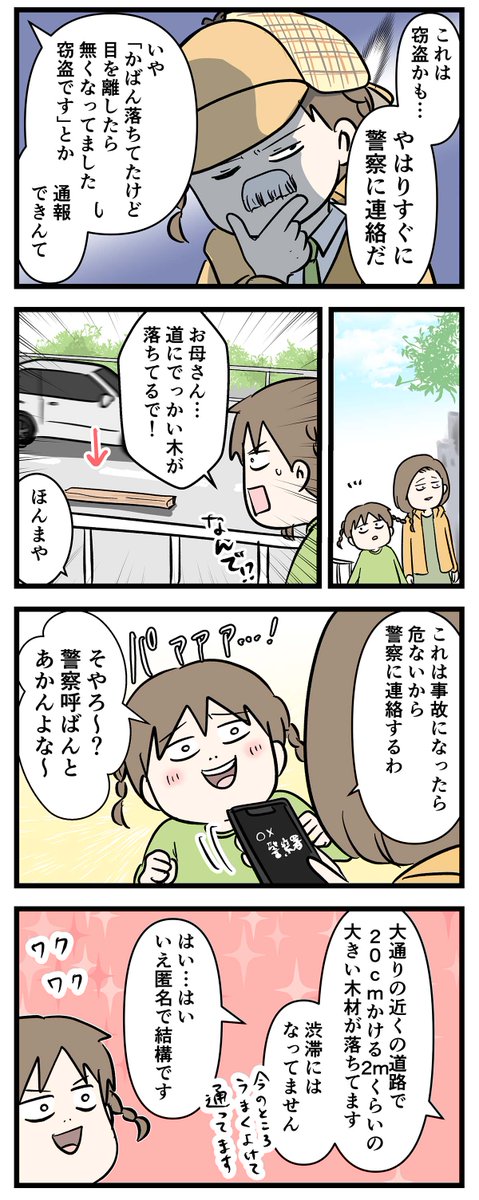 通報しました

#コミックエッセイ
#漫画が読めるハッシュタグ 