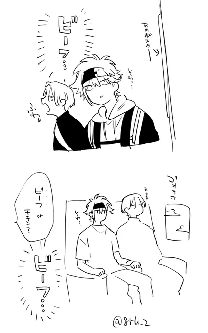 ビーフと聞いて 
