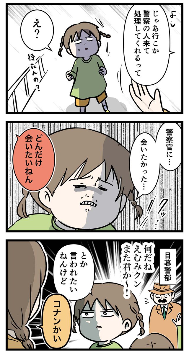 通報しました

#コミックエッセイ
#漫画が読めるハッシュタグ 